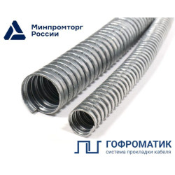 Металлорукав Р3-Ц 32 d32мм без протяжки (уп.20м) ГОФРОМАТИК zeta42515